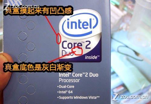 玩家经验 从Logo质感辨别真伪盒装酷睿  玩家经验 从Logo质感辨别真伪盒装酷睿