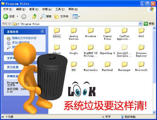 应用达人堂08期:系统“瘦身”完全手册  应用达人堂08期:系统排毒完全手册