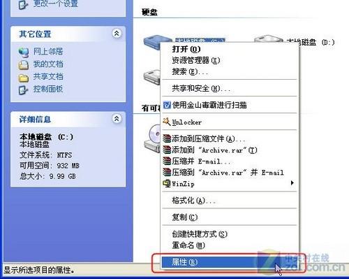 应用达人堂08:系统垃圾清理  应用达人堂08期:系统排毒完全手册