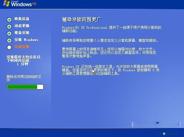 XP系统安装注意事项解析