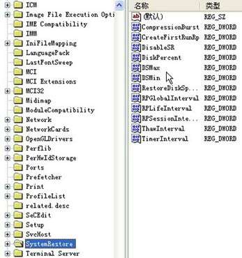 XP系统还原功能全程操作图解