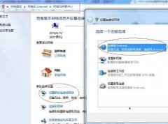 win7创建宽带连接_windows7系统如