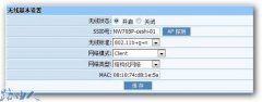 netcore NW705 client模式设置步骤