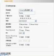 腾达无线路由器设置与安全