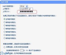 TP-LINK密码显示位数较多是正常的