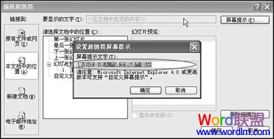 ����PowerPoint��ťʱ��μ�����ʾ����