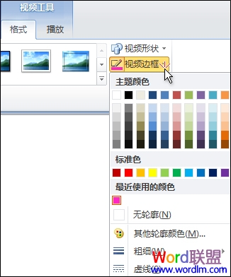 PowerPoint2010更改视频边框的颜色、样式和粗细方法