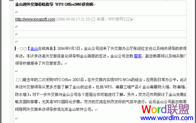 WPS文字里面表格转换工具技巧二则