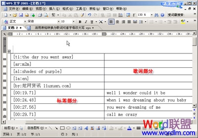 活用WPS文字表格转换为歌词句首字母改大写