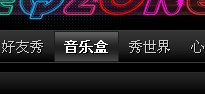 怎么添加qq空间免费背景音乐_qq空间网络音乐添加的方法